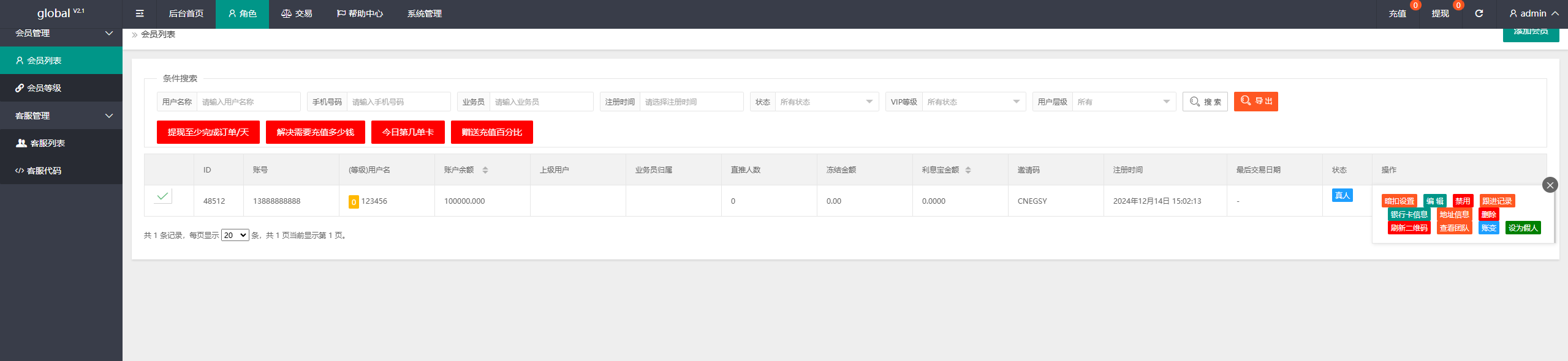 亲测精品/海外多语言5国抢单任务源码前后端全开源