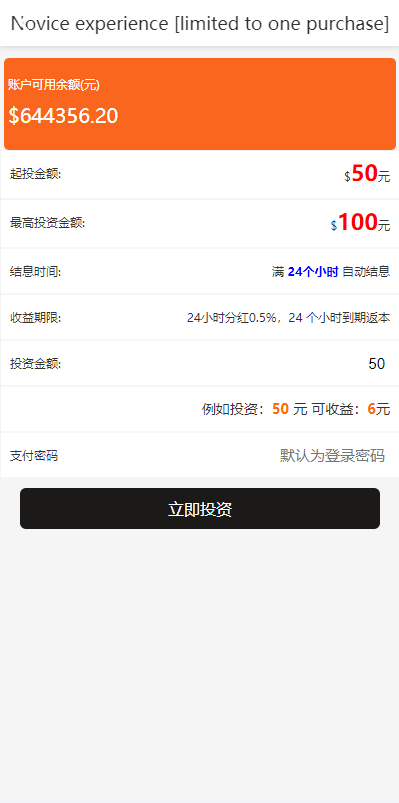 亲测精品/A430多语言光伏电站投资理财系统源码