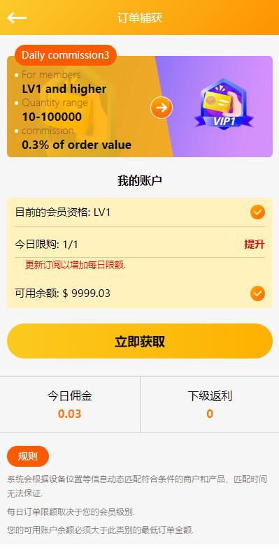 亲测精品/A350多语言海外抢单系统 | 支持刷单+大转盘抽奖+余利宝代理+智能订单自动匹配