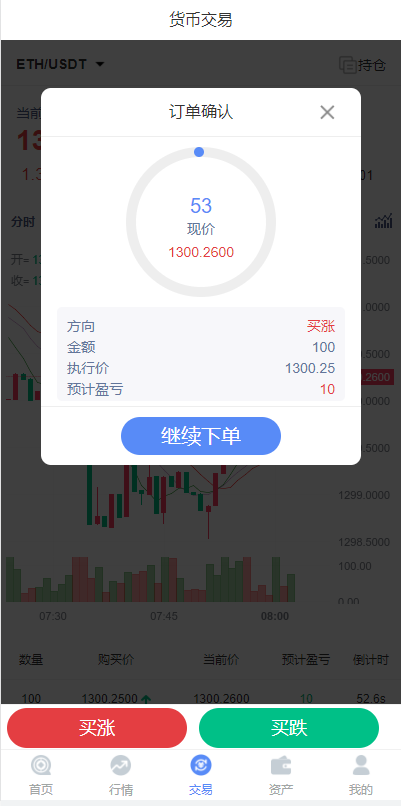 亲测精品/A24全新K线支持外汇交易系统+微盘系统 微信公众号+APP双端 fastadmin框架开发 支持USDT支付 多语言后台
