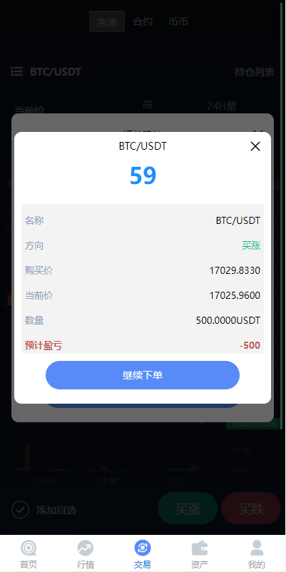 亲测精品/A428一站式区块链交易所系统｜UinApp完整版｜秒合约·币币·IEO锁仓挖矿全支持