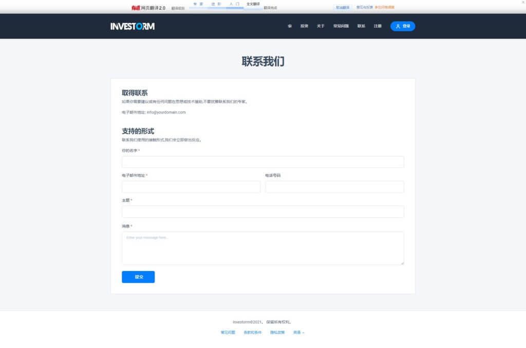 亲测精品/A10USDT投资区块链理财平台 | 虚拟币投资盘分红系统