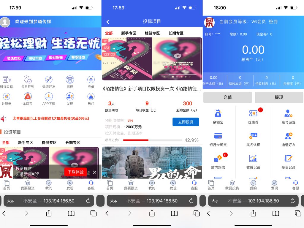 亲测精品/A09全新UI影视投资平台 | 日语支持 | 投资系统优惠加息 | 充值虚拟币