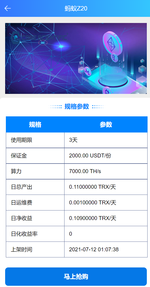 亲测精品/A282【最新二开版】TRX矿机系统源码 | 支持算力合约+区块链云挖矿的投资平台