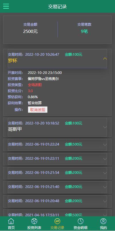 亲测精品/A380多语言TG淘金网反波胆系统 | 海外球盘源码 | 足球比赛下注系统