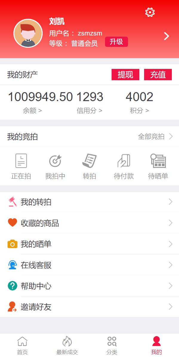 亲测精品/A330双语言竞拍商城系统源码 | 支持转拍与寄售的拍卖平台