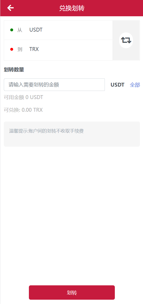 亲测精品/A307新版 USDT/TRX 区块链理财+质押挖矿+云矿机系统