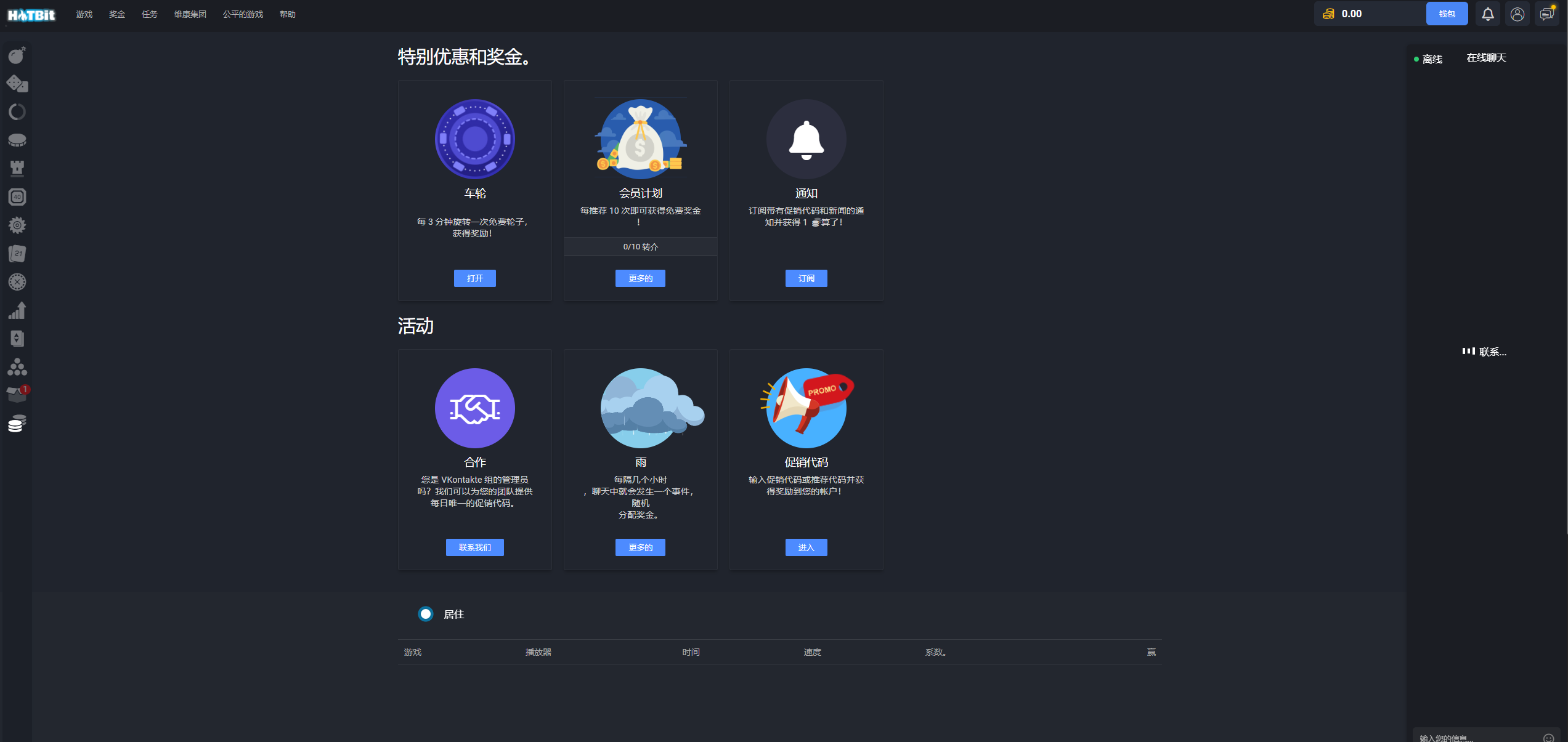 亲测精品/A121去中心化游戏竞猜系统海外版上线 | 支持实时互动聊天室