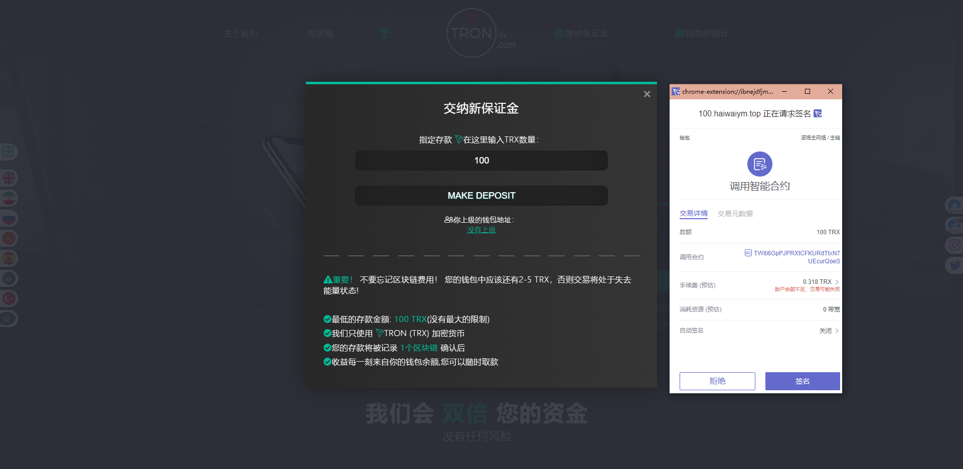 亲测精品/A417多语言支持智能合约 | DeFi流动性挖矿 | Tronex区块链理财产品