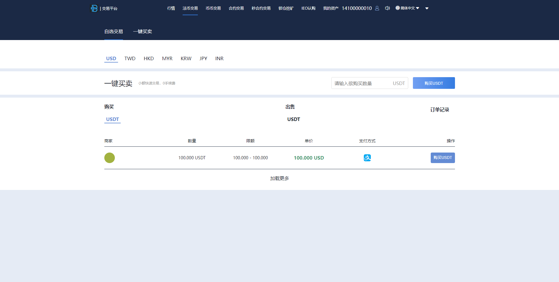 亲测精品/A103秒合约多语言交易平台：解锁IEO认购与锁仓挖矿，支持币币/法币/杠杆交易