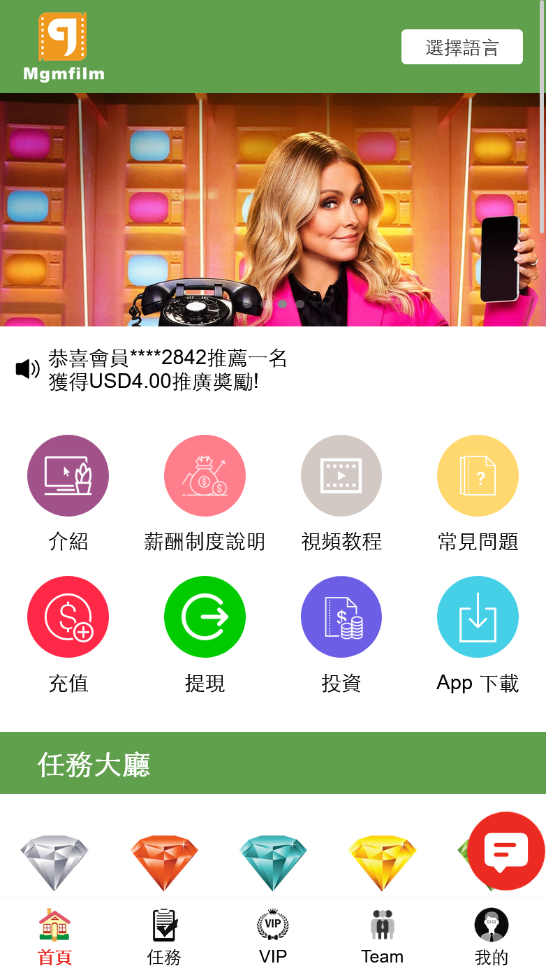 亲测精品/十国语言电影投资理财刷单系统/理财分红源码