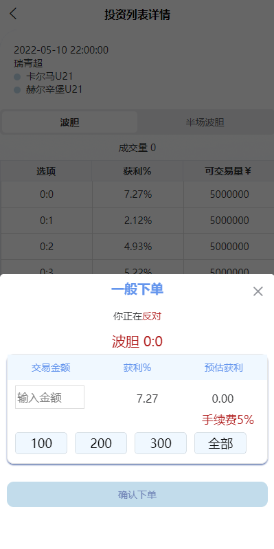 亲测精品/A188反波胆足球下注系统 | 支持USDT充值 | 双语言球盘平台