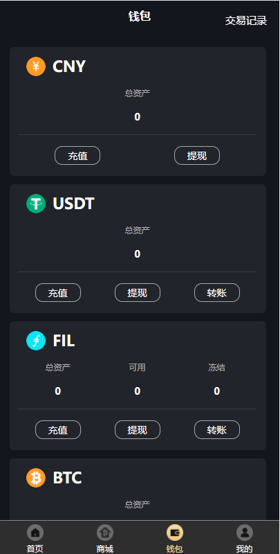 亲测精品/A143版人人矿机系统 – 区块链云矿机交易平台 | 支持杠杆交易的IPFS/Filecoin挖矿