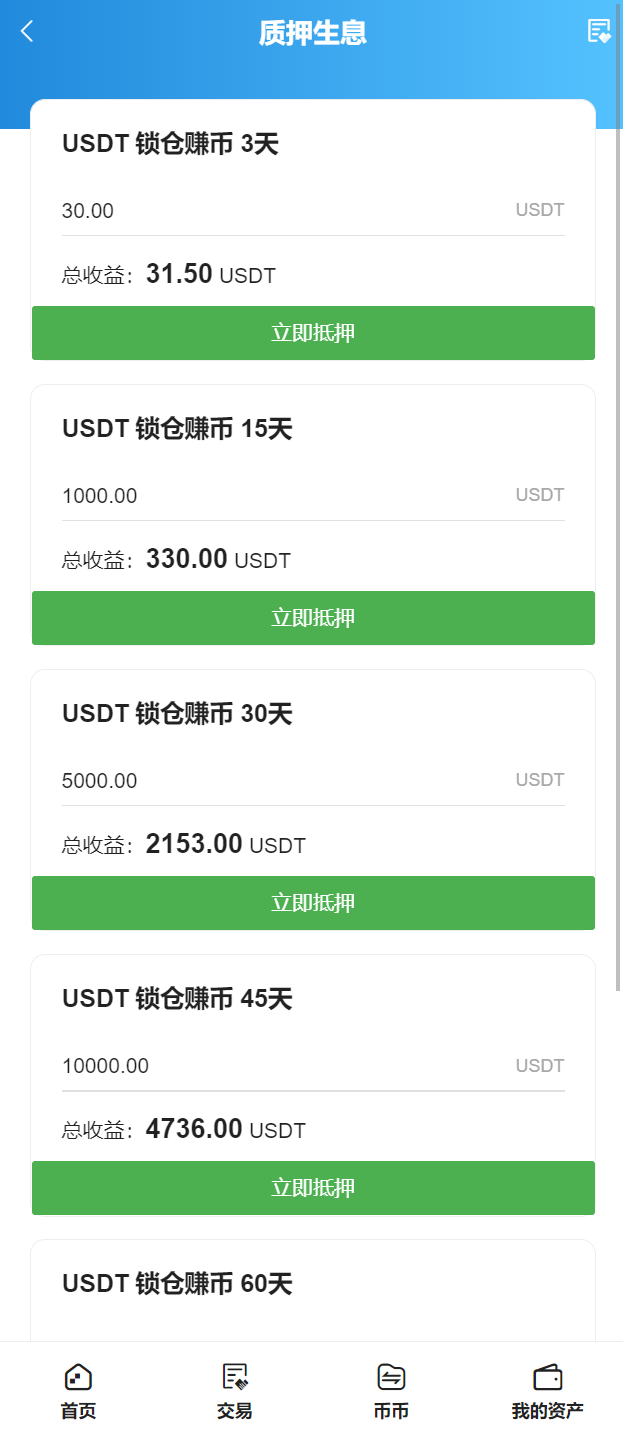 亲测精品/A255多语言交易所推荐 | 支持币币交易与秒合约交易的高收益质押生息