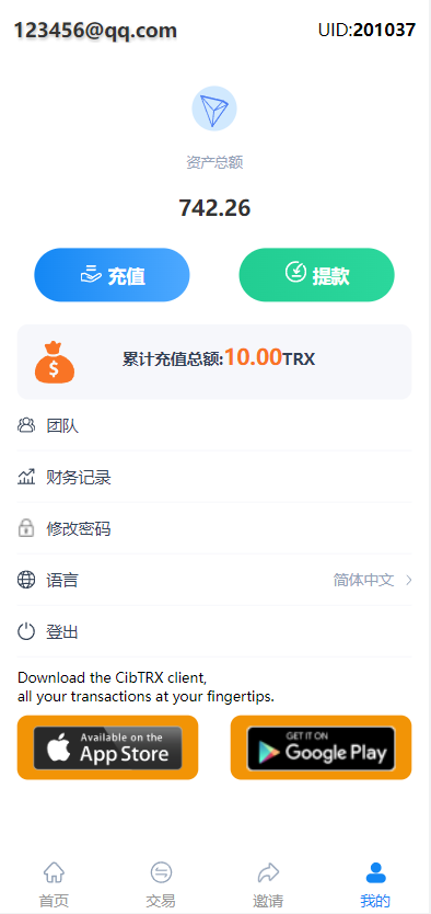 亲测精品/A212新版多语言TRX理财投资系统 – 支持算力存币生息与矿池挖矿