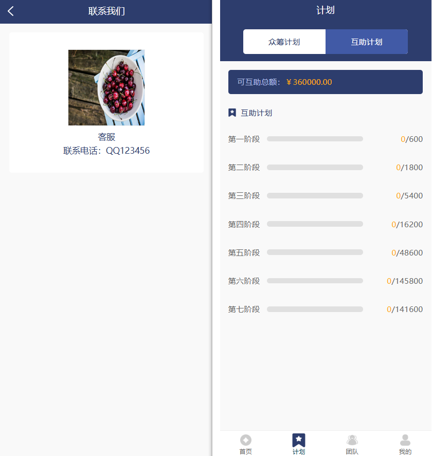 亲测精品/众筹源码分销源码直推有钱还人人还源码投资理财源码资金还款源