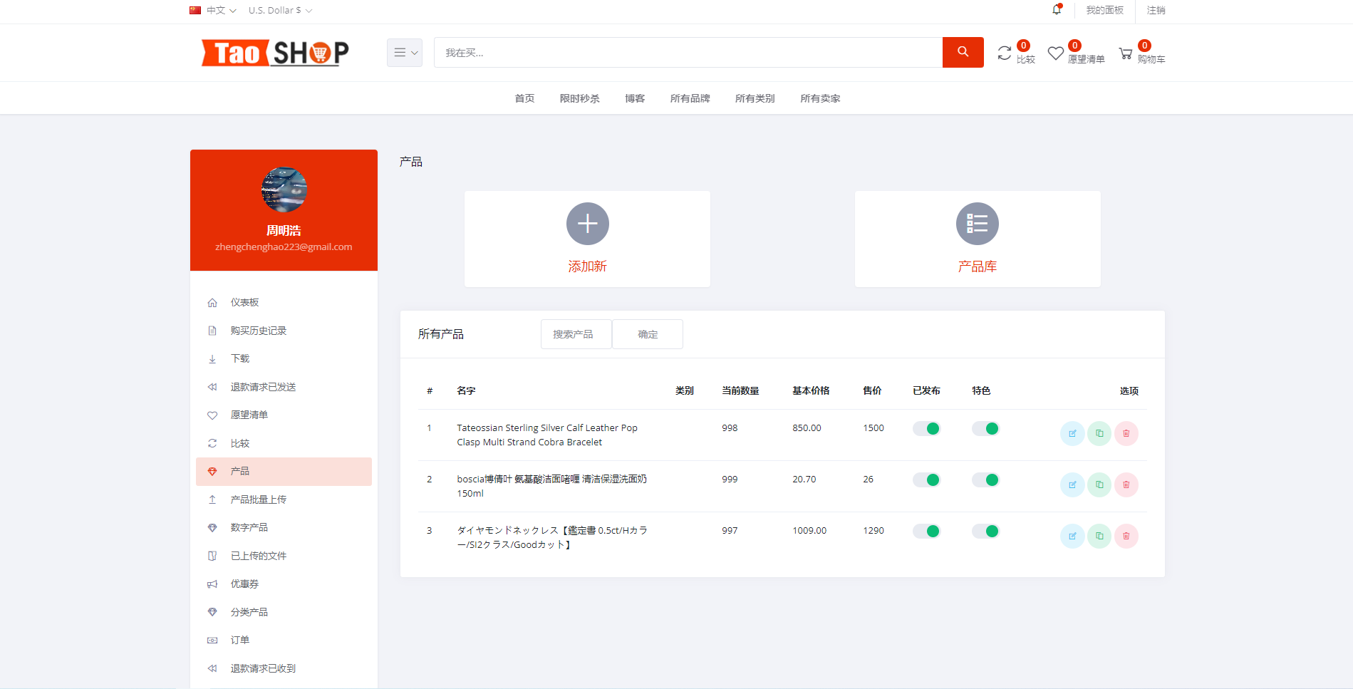亲测精品/A365多语言跨境B2C商城系统 – 支持多商户、多币种与多种支付方式