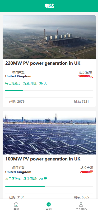 亲测精品/新能源4语言电站投资理财源码/发电站投资项目/多语言投资理财