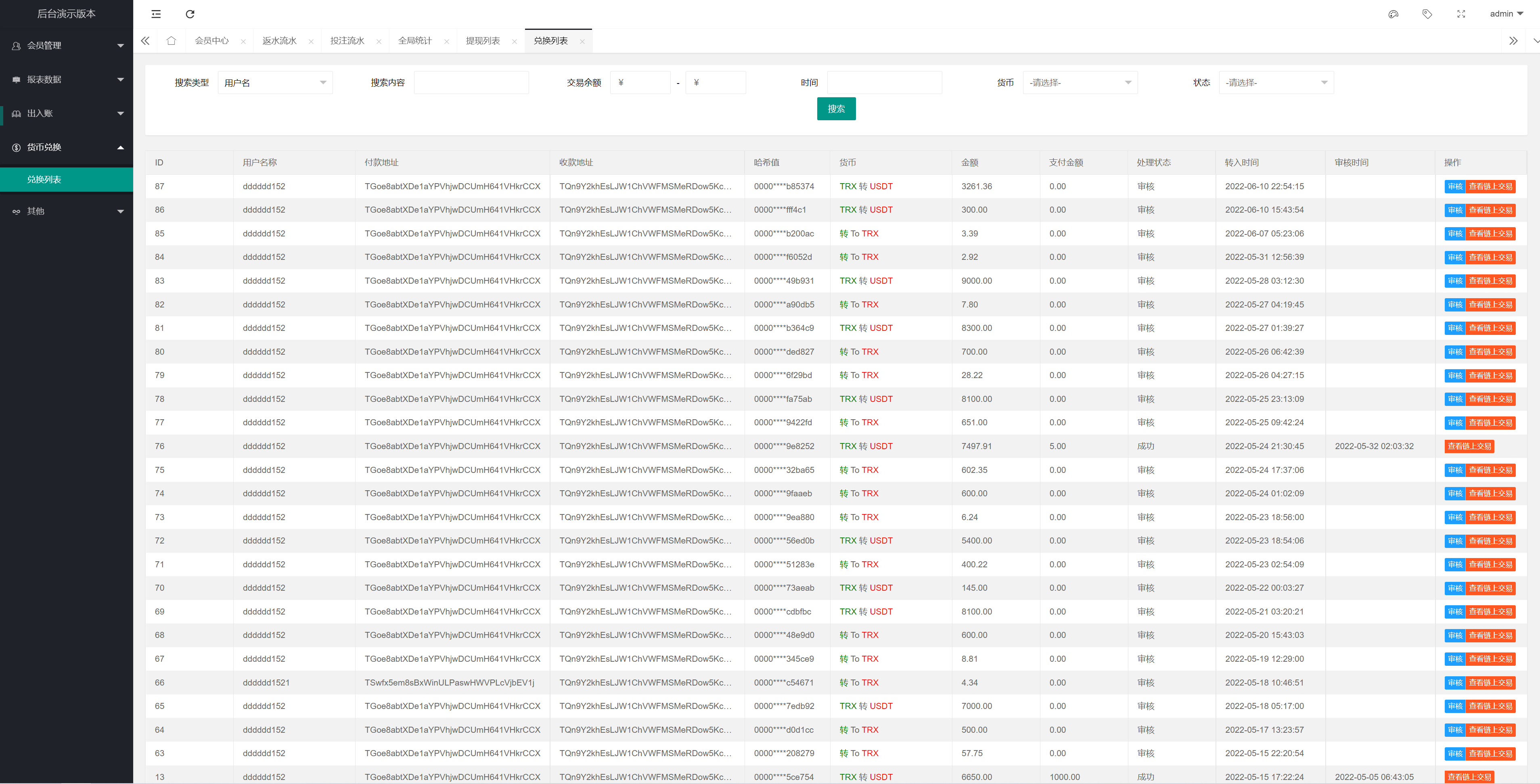 亲测精品/A268多语言USDT/TRX哈希竞猜游戏 | 区块链哈希值预测平台 HTML前端开发