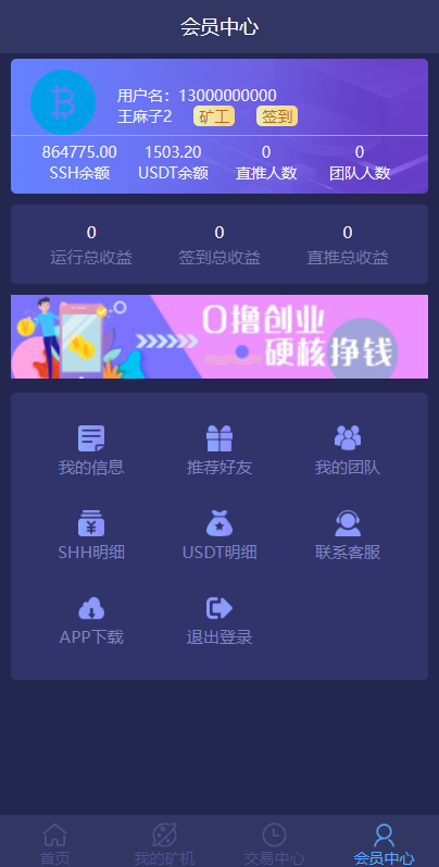亲测精品/A120USDT矿机系统搭建｜虚拟币分红模式+区块链算力交易平台