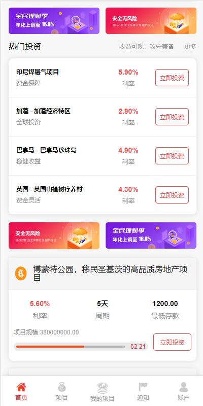 亲测精品/A354全新UI多语言投资理财系统源码 | 支持海外基金+虚拟币投资返利平台