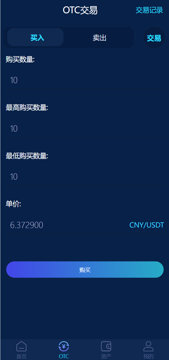 亲测精品/A249最新USDT理财系统源码出售，支持分红、复利、众筹等功能
