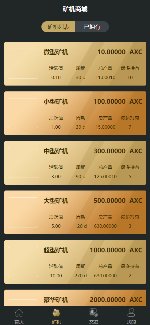 亲测精品/A170区块矿机投资理财交易平台 | 云算力矿机一站式