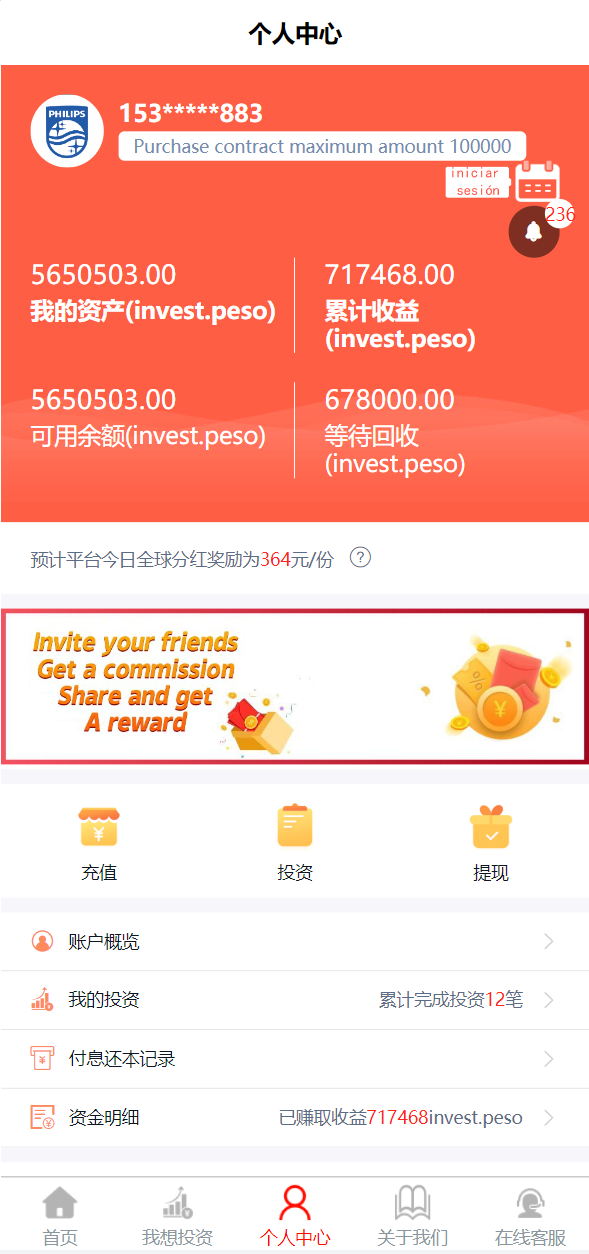 亲测精品/A252多语言国际金融理财平台源码 | 海外投资项目+基金返利系统