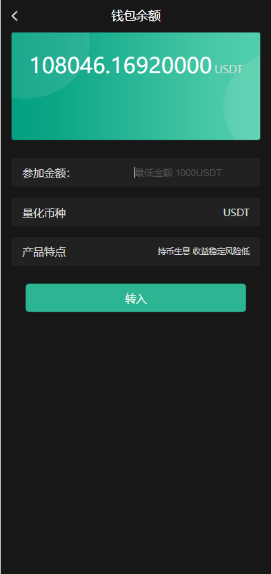 亲测精品/A242多语言区块链矿机系统开发 | 支持USDT质押挖矿与智能合约交易平台
