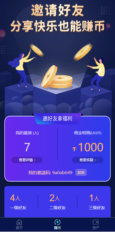 亲测精品/A419基于区块链的哈希竞彩游戏平台 | 支持USDT与TRX双链玩法