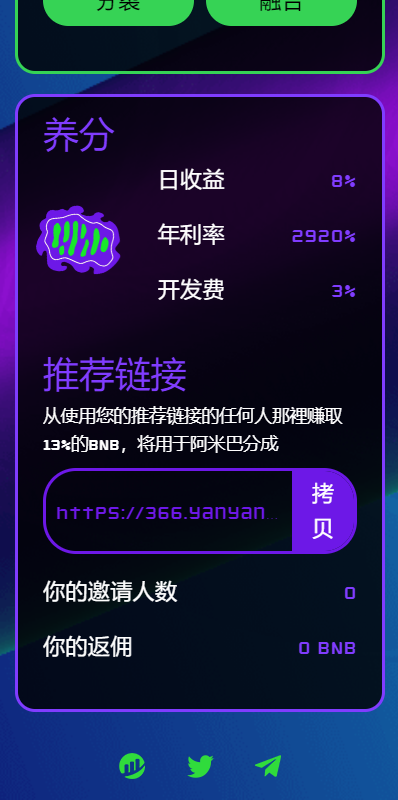 亲测精品/A366多语言区块链/链游投资/BSC币安智能链/RNB智能合约