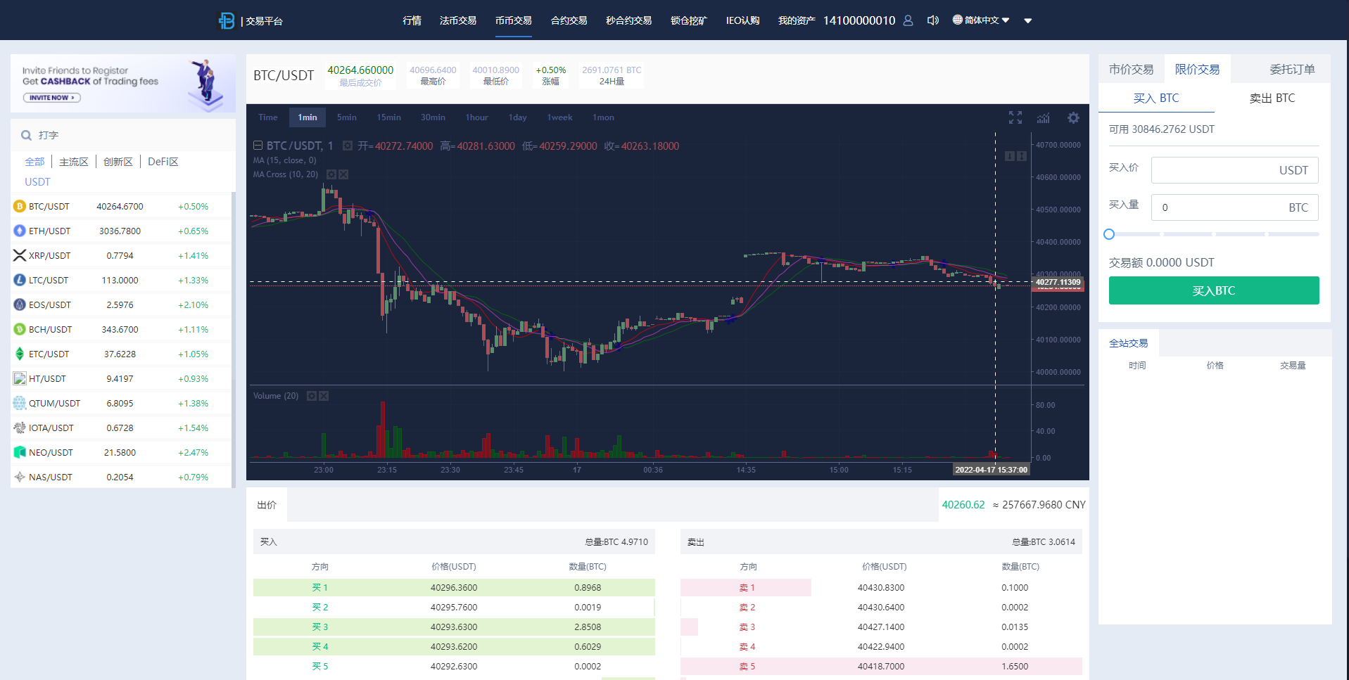 亲测精品/A103秒合约多语言交易平台：解锁IEO认购与锁仓挖矿，支持币币/法币/杠杆交易