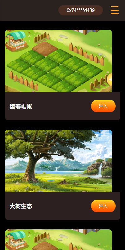 亲测精品/A408区块链游戏+理财新纪元 | DAPP链游开发 | BSC元宇宙+NFT质押系统源码