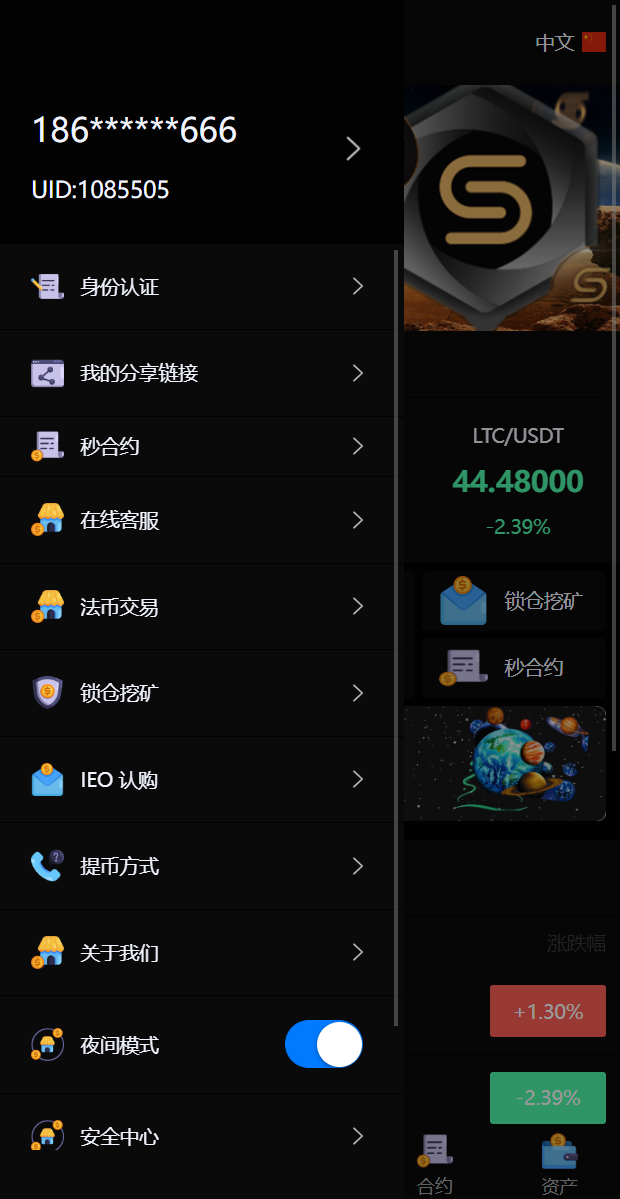亲测精品/A275多语言交易所+锁仓挖矿+元宇宙理财+秒合约交易+IEO认购平台