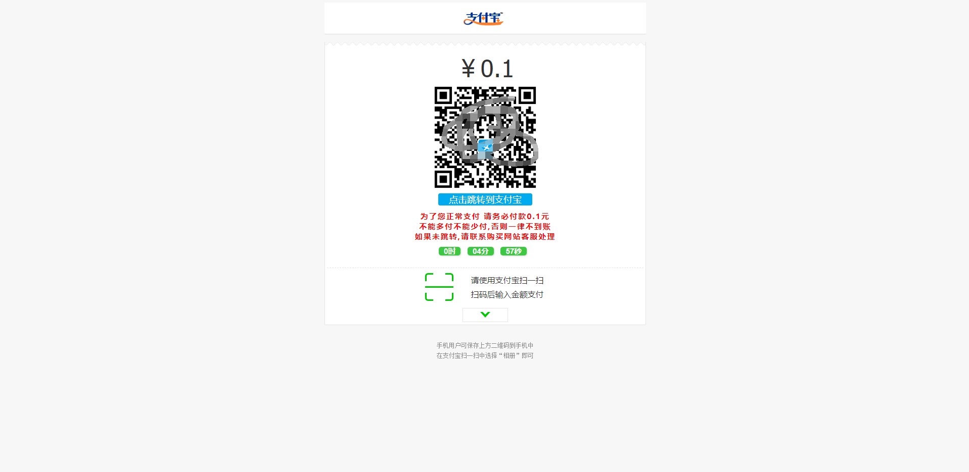 亲测精品/A96龙腾码支付系统 | 三网免挂免签支付平台 | 个人商户快速接入