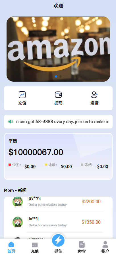 亲测精品/海外版抢单源码16国多语言任务抢单商城