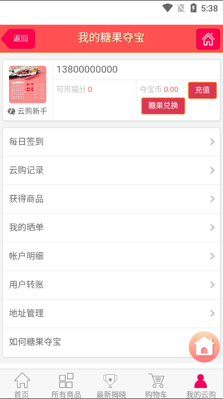亲测精品/A155多语言区块链源码 | 仿趣步奕跑系统开发 | 原生计步器+人脸识别