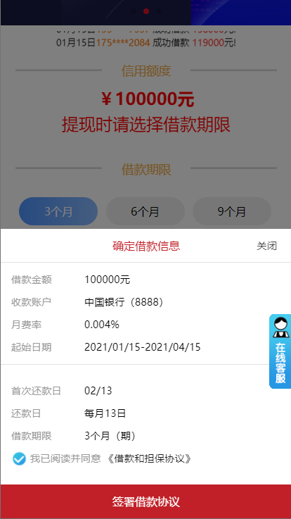 亲测精品/A144P2P网贷系统源码 | 小额贷款APP双语言
