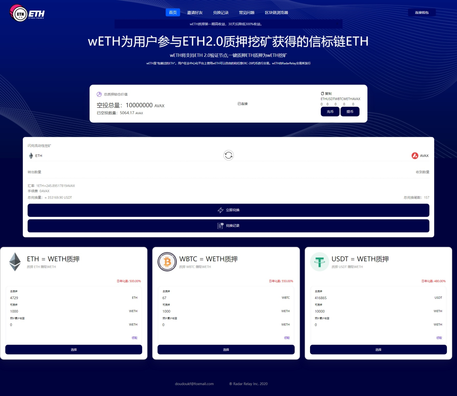 亲测精品/A75区块链DAPP质押挖矿详解：多币种LP代币质押与闪兑交易