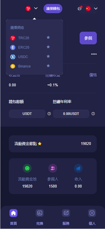 亲测精品/A371多语言质押授权系统前端源码 | Vue开发秒U系统半成品