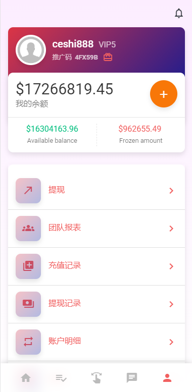 亲测精品/A465全自动二开抢单刷单系统 | 连单派单+手动自动订单+叠加组自动订单系统