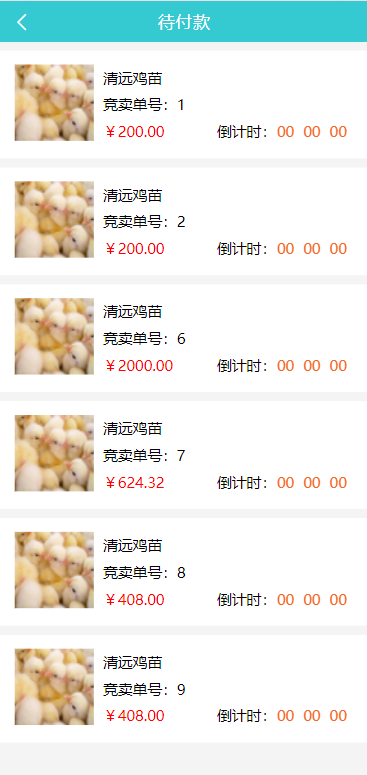 亲测精品/A223生态商城系统预约竞拍生态理财系统幸运大转盘