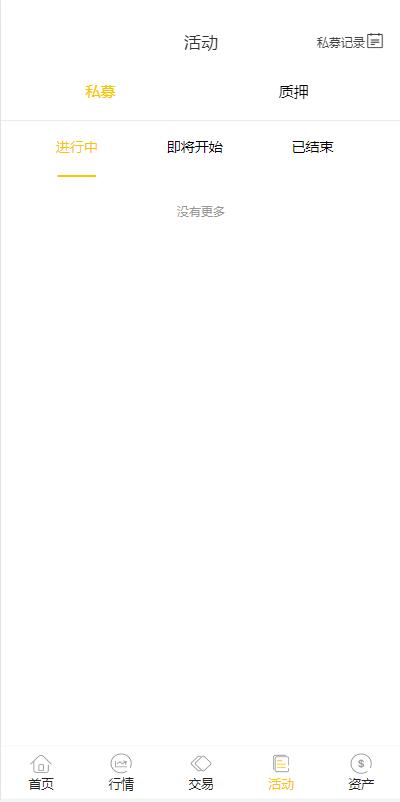 亲测精品/A355Java多语言区块链交易所系统 | 支持法币交易+币币秒合约+杠杆合约交易所二开源码