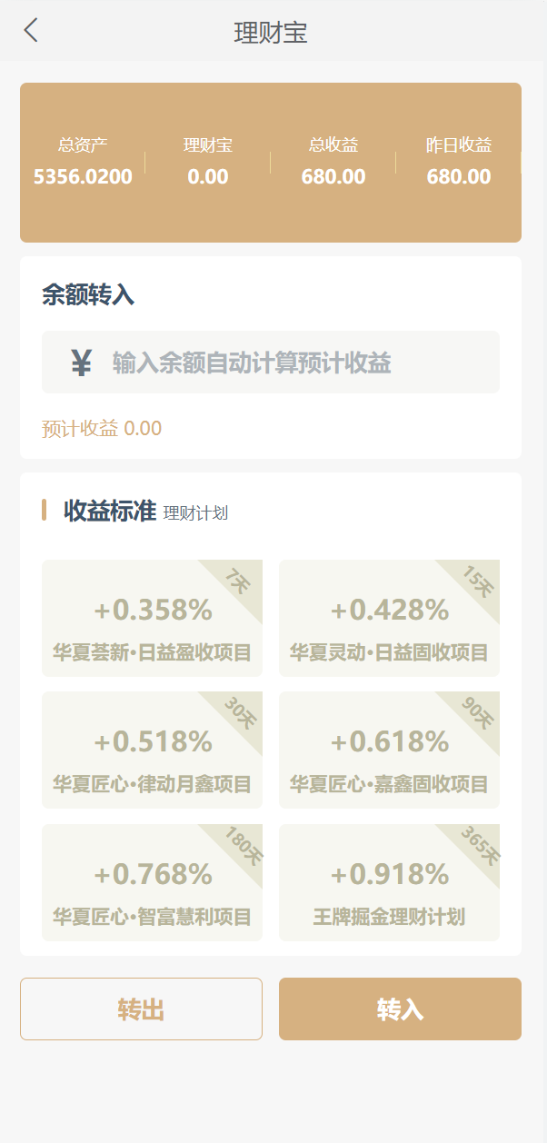 亲测精品/A309股票基金投资系统源码下载 | 财投资理财平台开发全套代码
