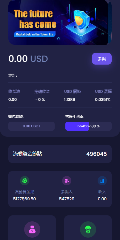 亲测精品/A415USDT质押授权系统 | 支持多链(TRC/ERC/BSC)智能合约与生息功能