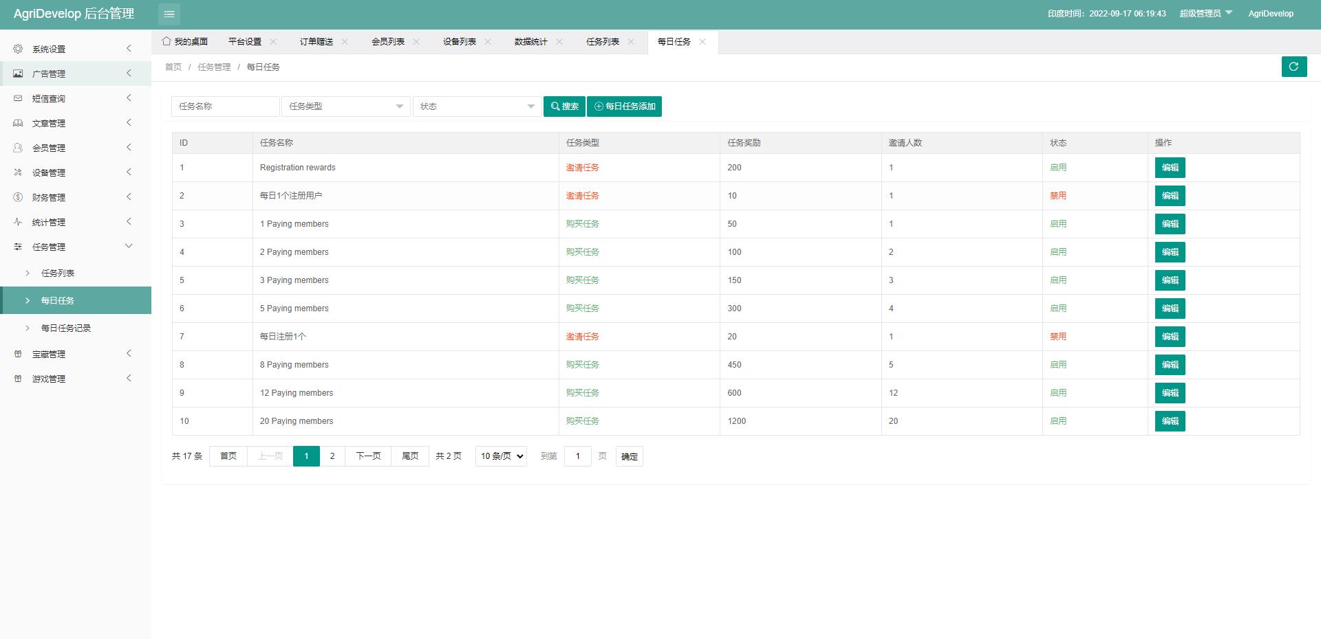 亲测精品/A358海外版养鸡养鸭理财系统源码 | 投资任务图+推广注册奖励功能