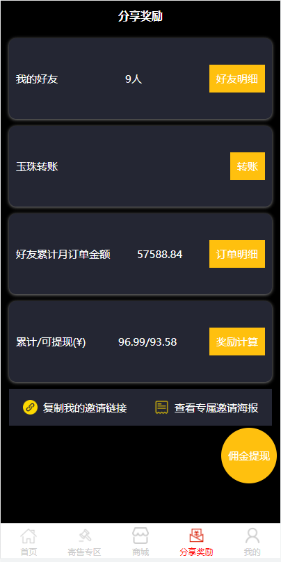 亲测精品/A402前端uinapp竞拍商城系统 | 支持转拍+闪拍+挂售+转卖功能 | 源码