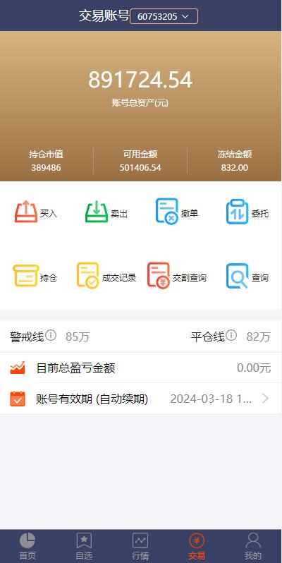 亲测精品/A342全新修复版股票配资系统 | 集成买点策略模块 | PC+手机双端支持