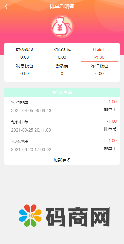亲测精品/A19静态加粉宝排单系统 | 虚拟币抢单匹配交易系统