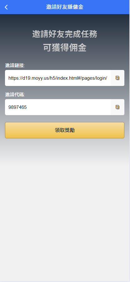 亲测精品/多语言抢单源码带代理后台单独统计